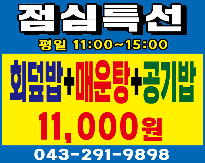 지북동송어