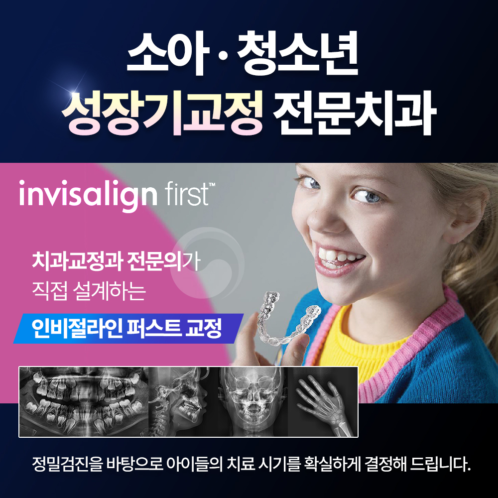 화이트라인치과의원 양주 대표 이미지