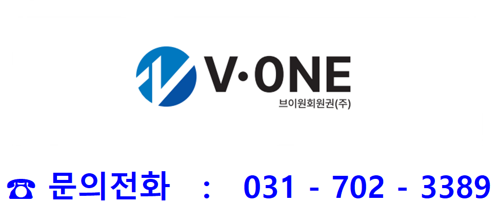 브이원회원권
