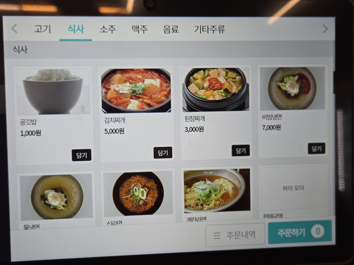 홍쓰1번가