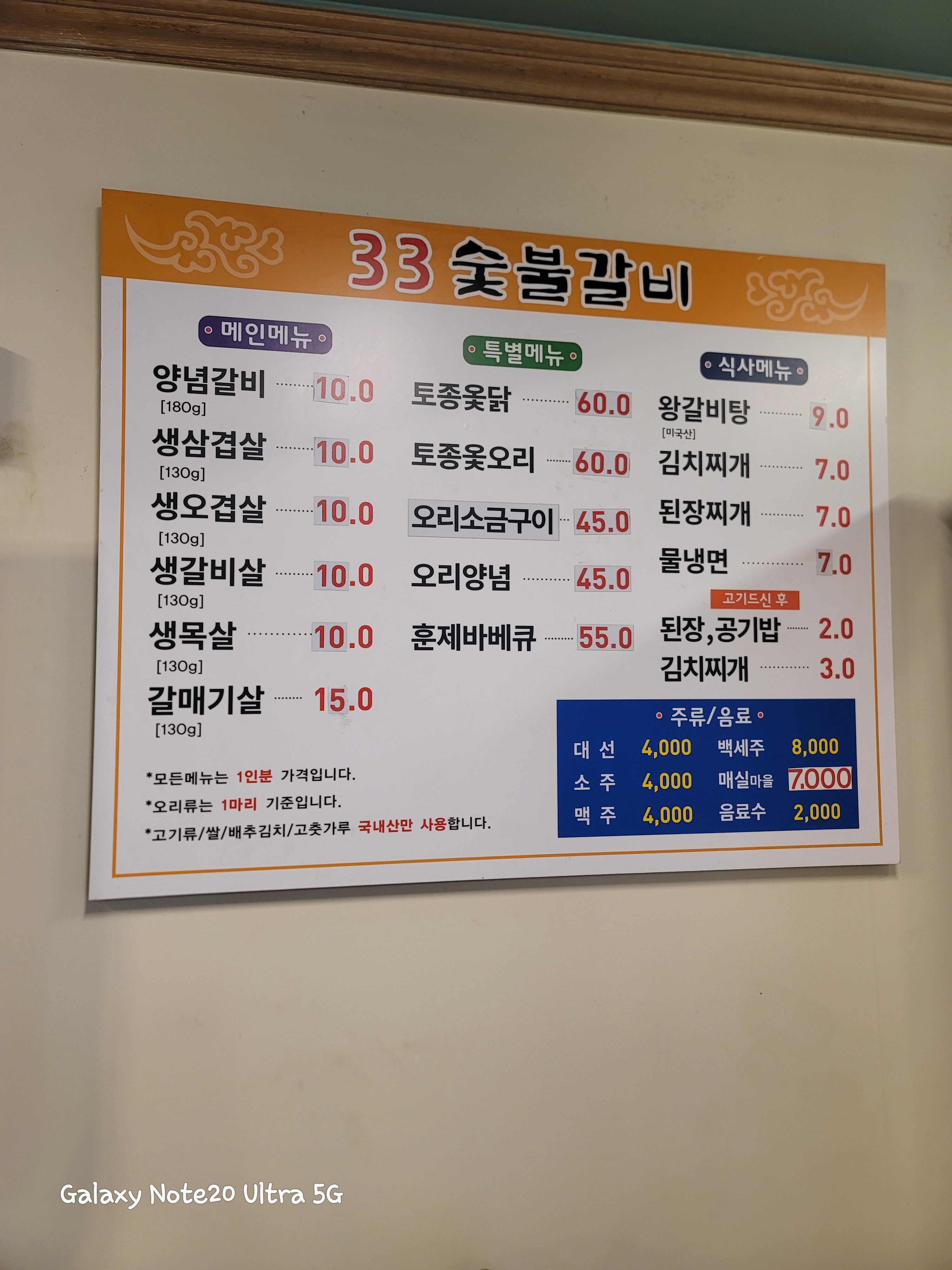 33숯불갈비