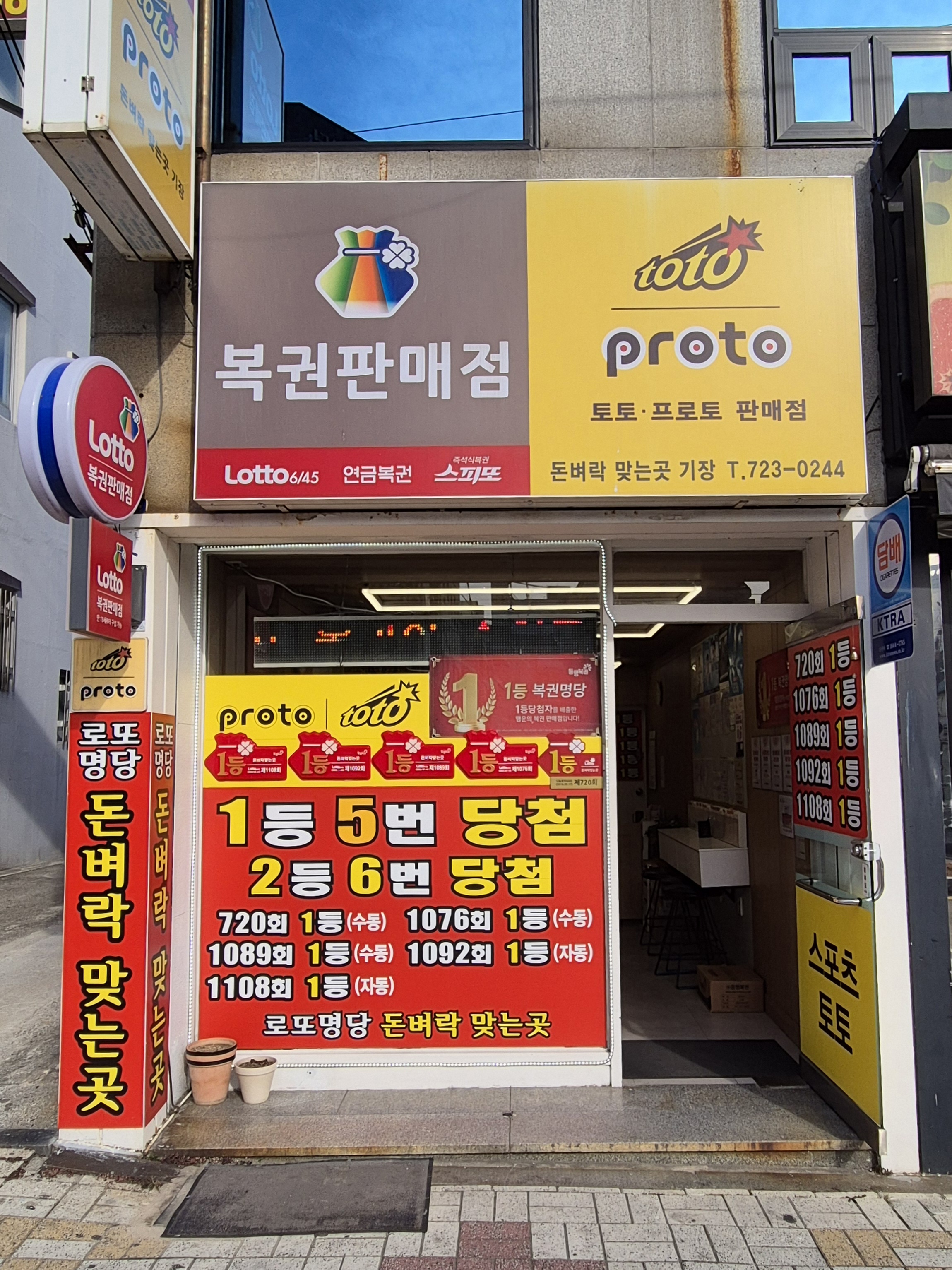 돈벼락맞는곳 기장