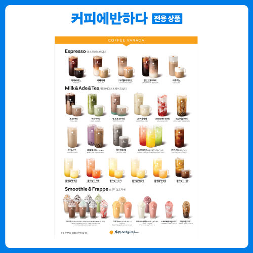커피에반하다 부천목련마을점