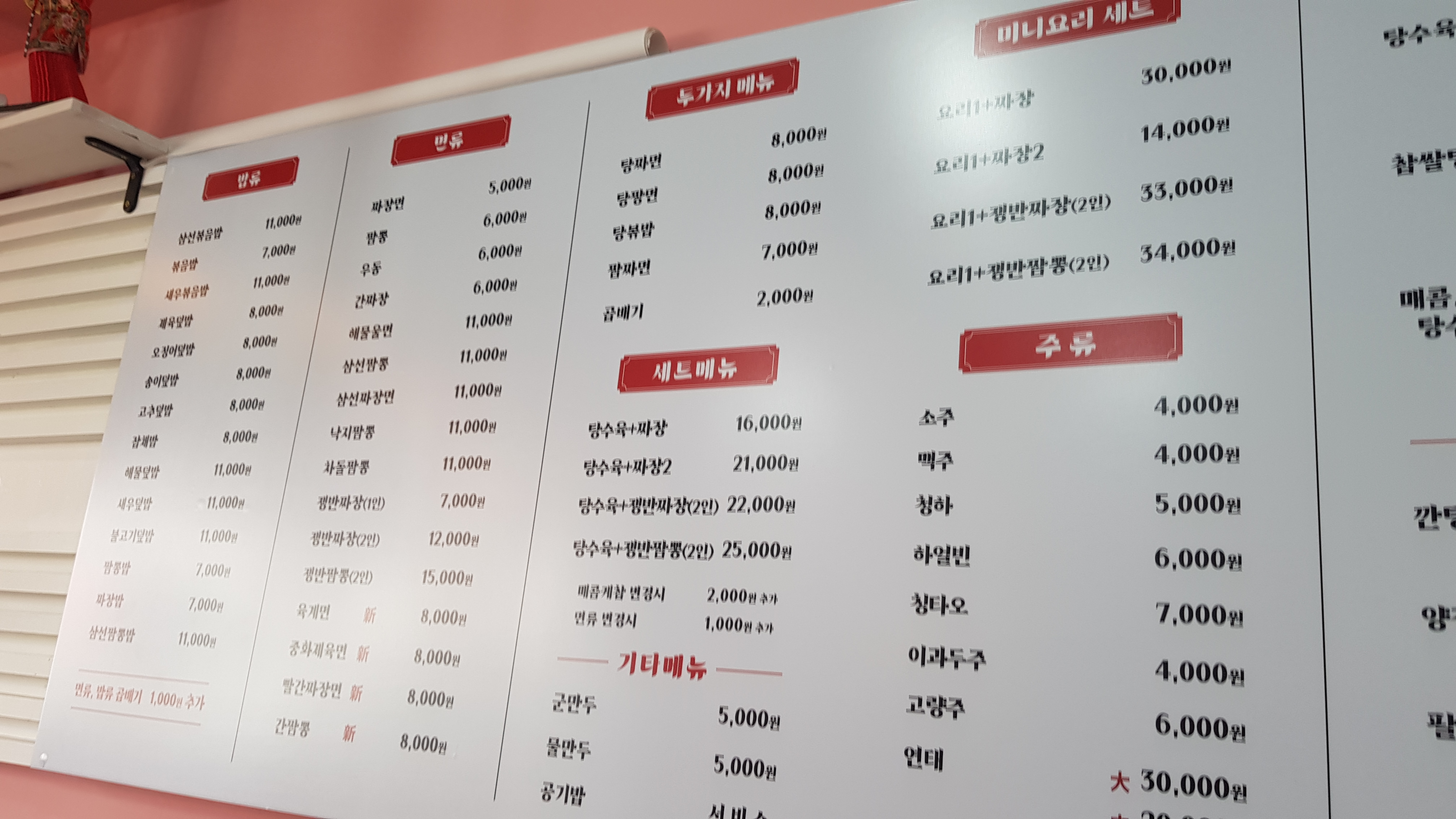 청룡각