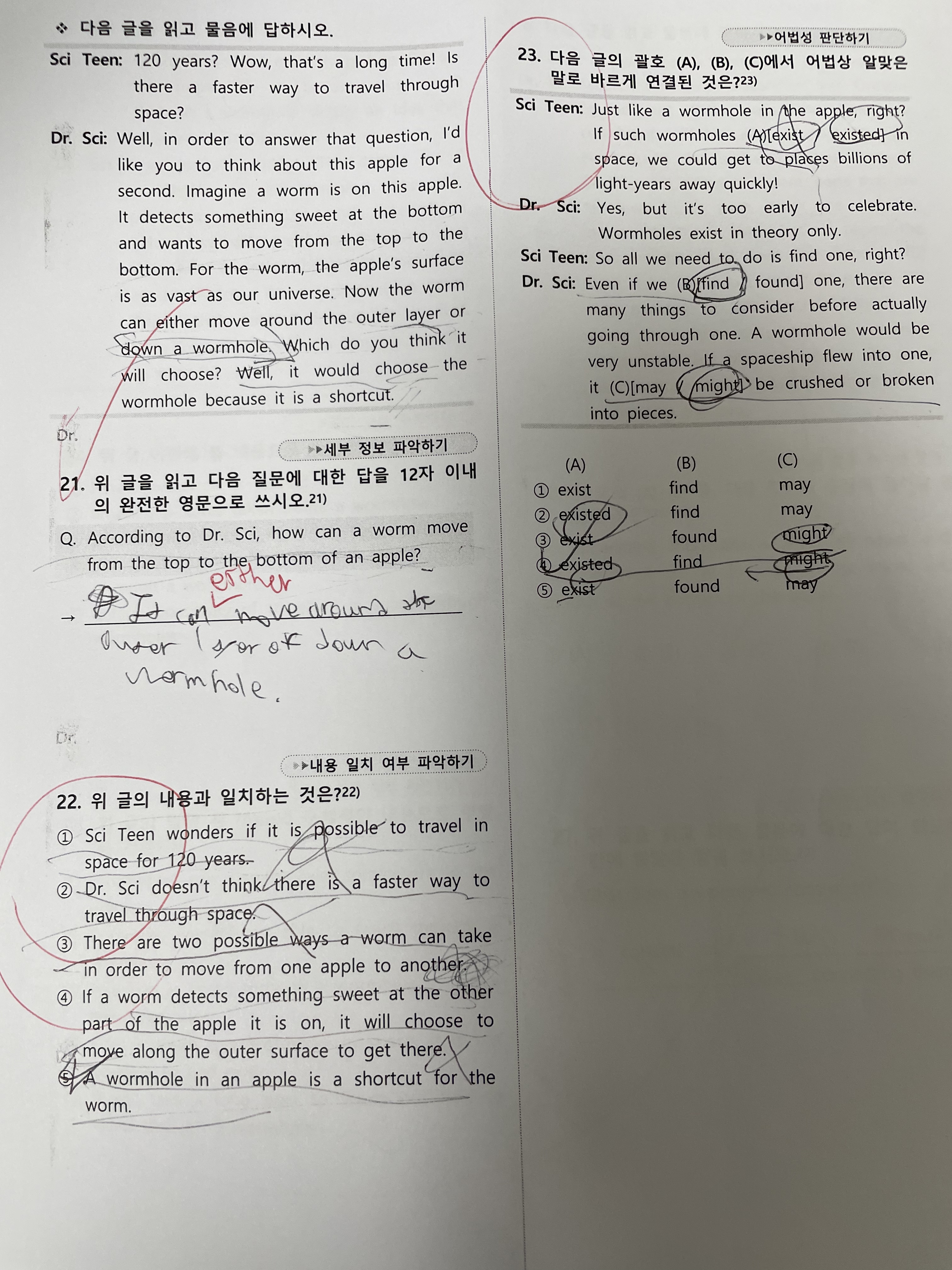 윤선생영어교실 정읍교육센터