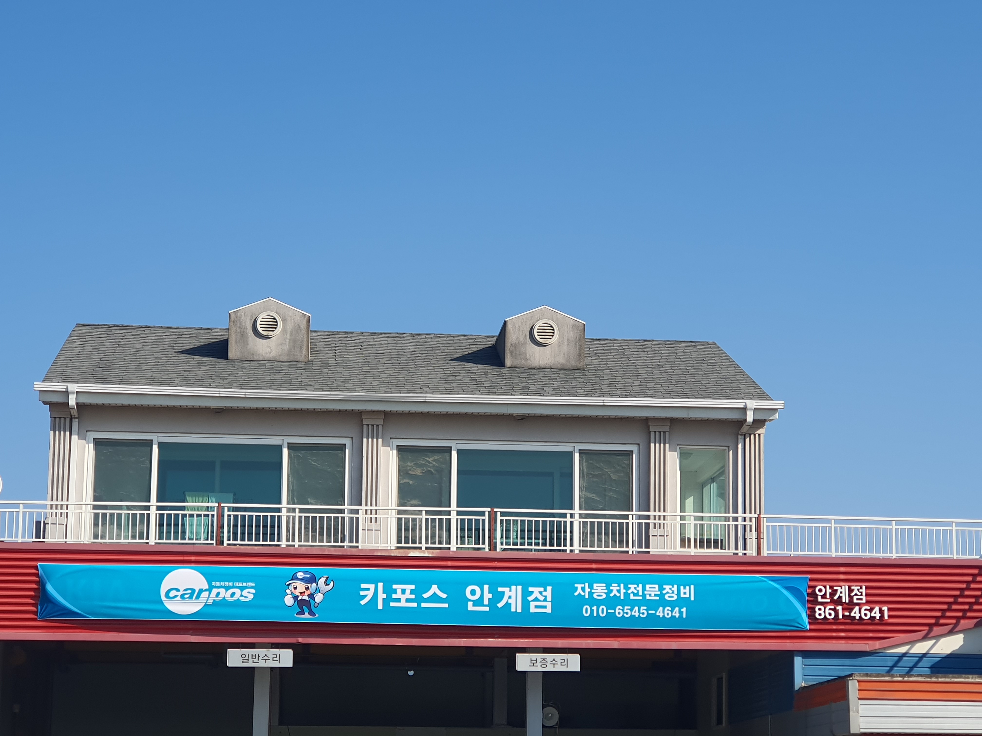 기아오토큐 안계점