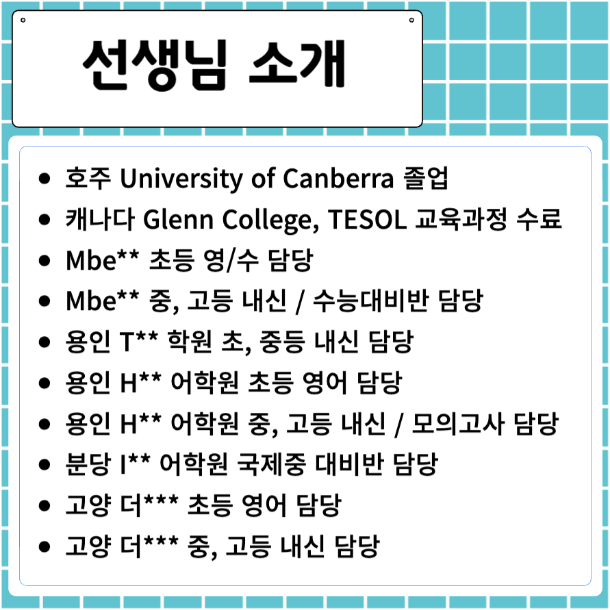 젤리영어교습소 대표 이미지