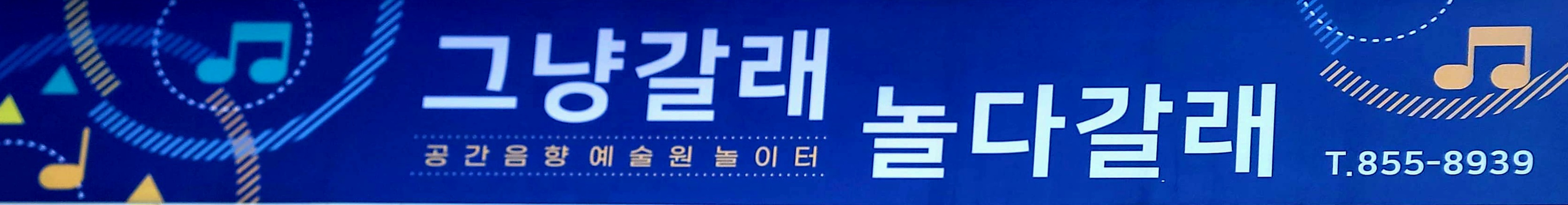 공간음향