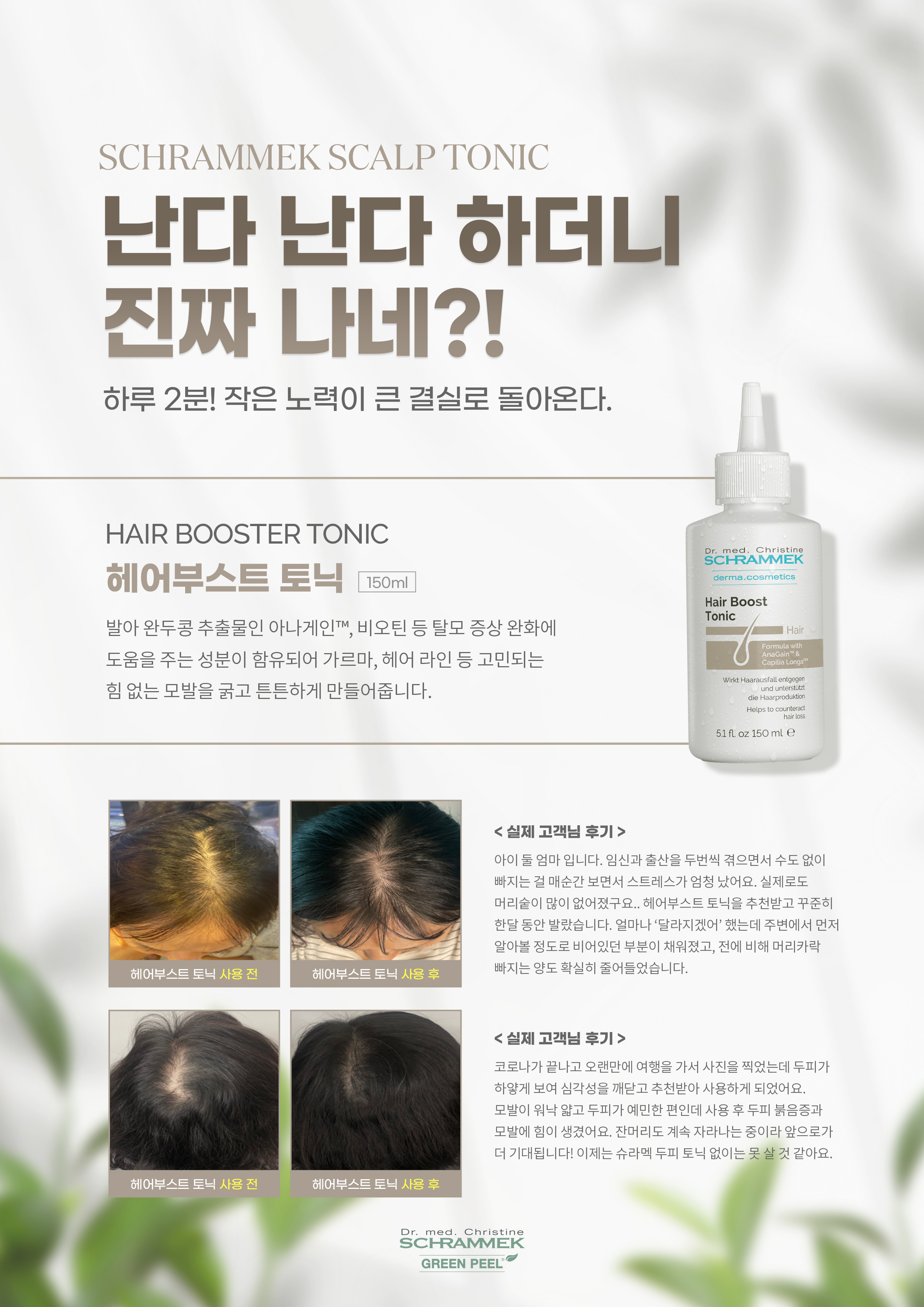 토탈뷰티 쁘띠
