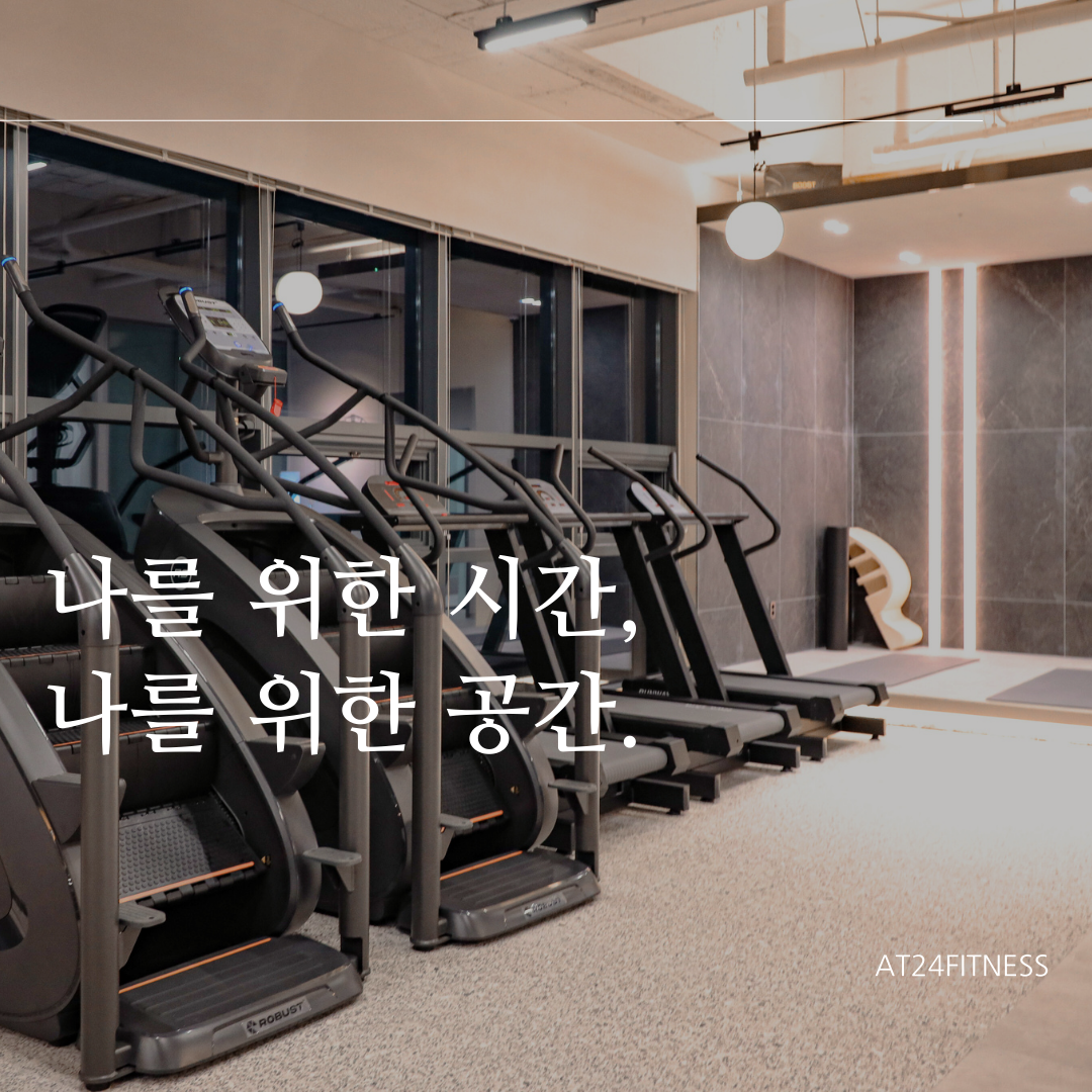 AT24피트니스 내부 또는 관련 모습