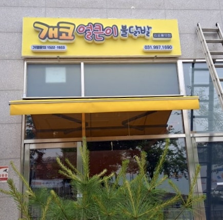 알림광고기획