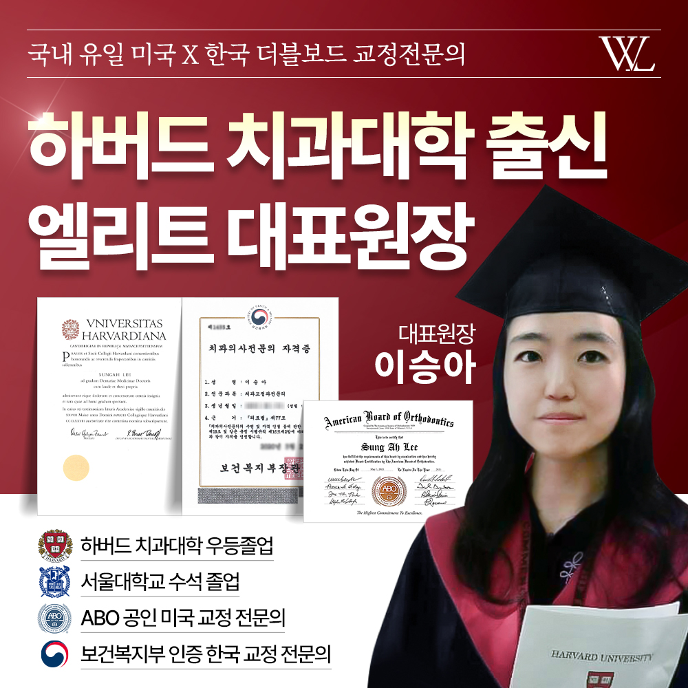 화이트라인치과의원 양주
