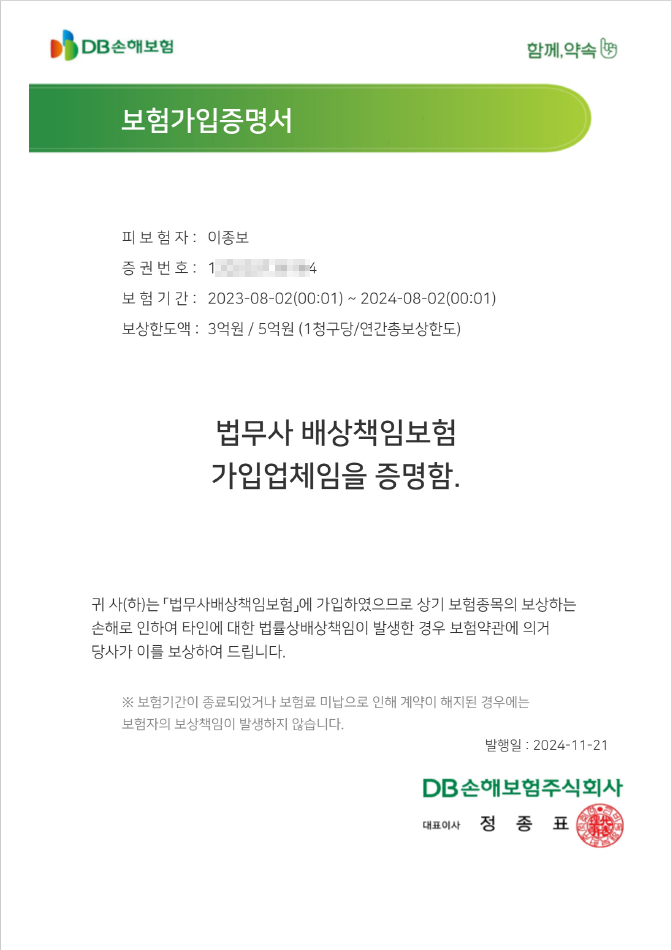 이종보법무사행정사사무소 대표 이미지