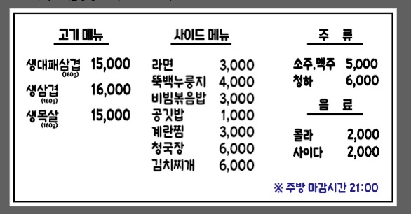 삼돼장