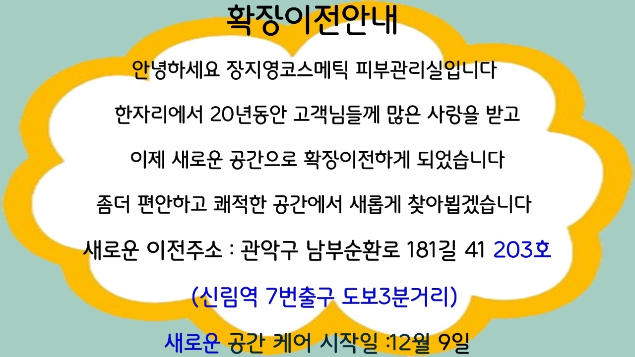 장지영코스메틱 대표 이미지