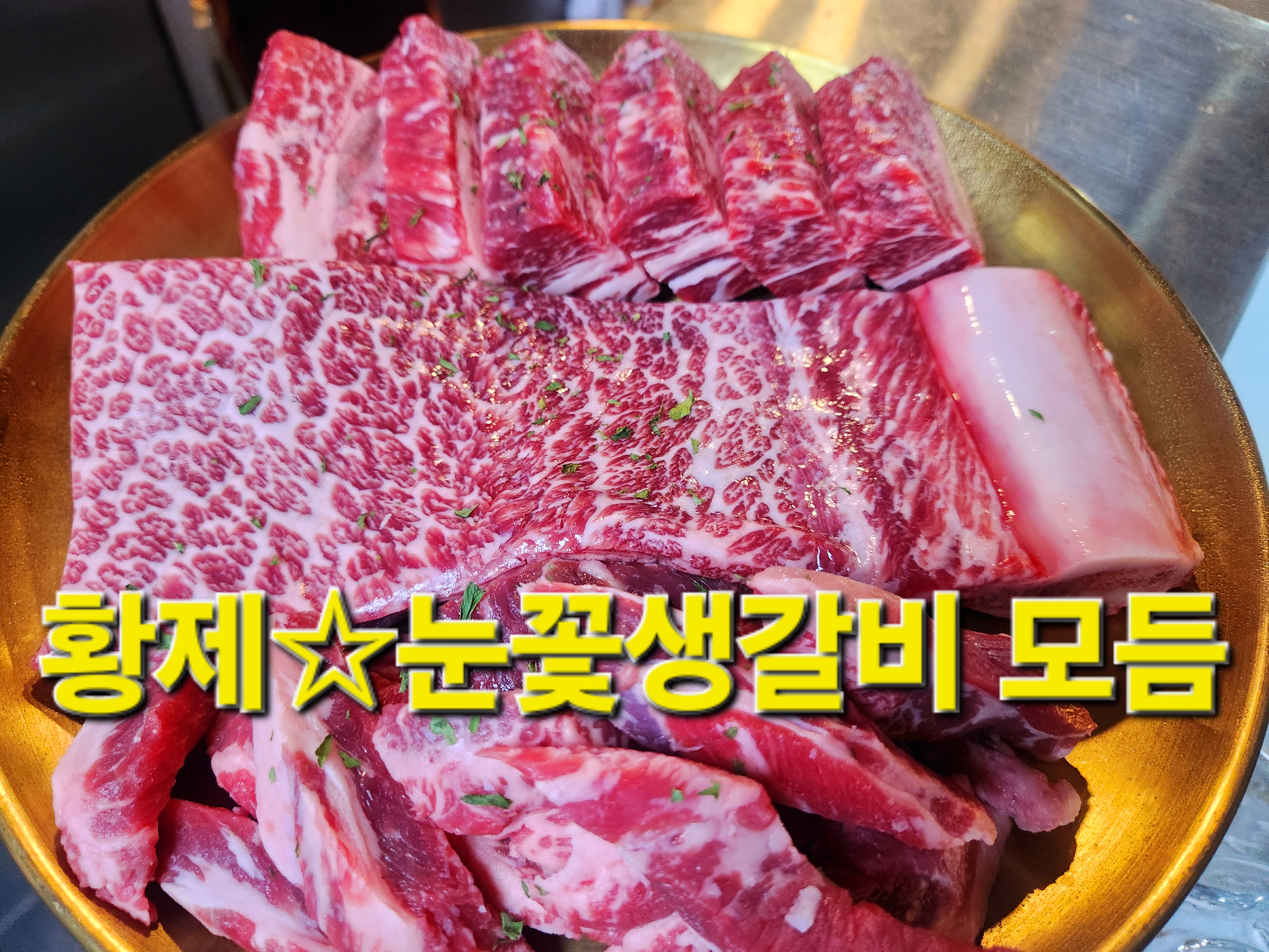 숙성사돈 파주법원리 본점
