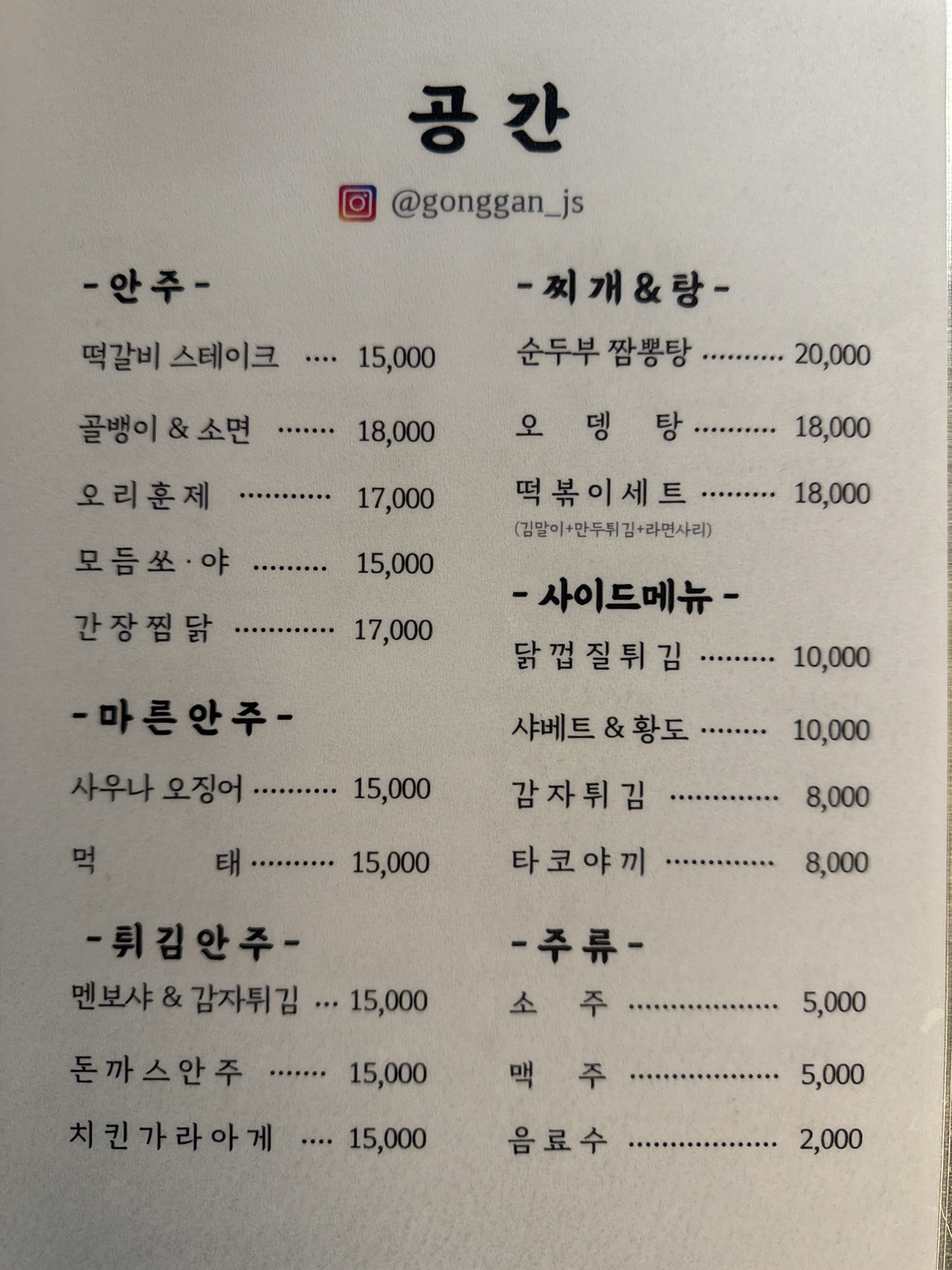 공간