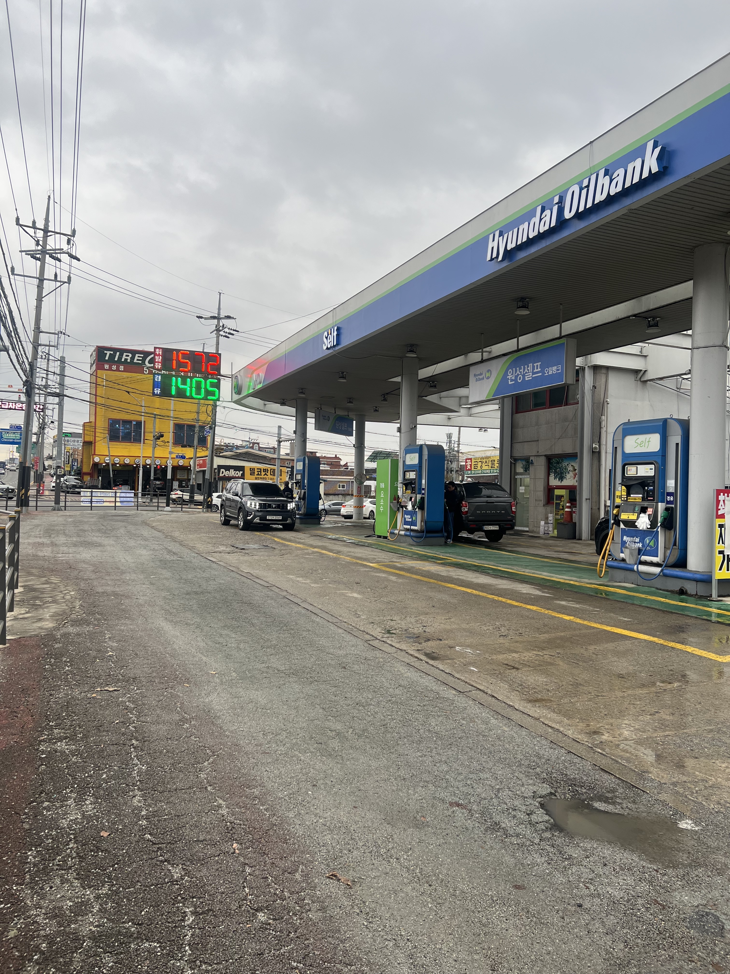HD현대오일뱅크 원성주유소