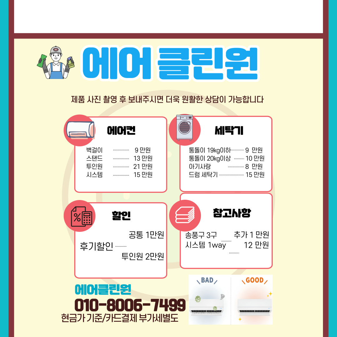 에어클린원