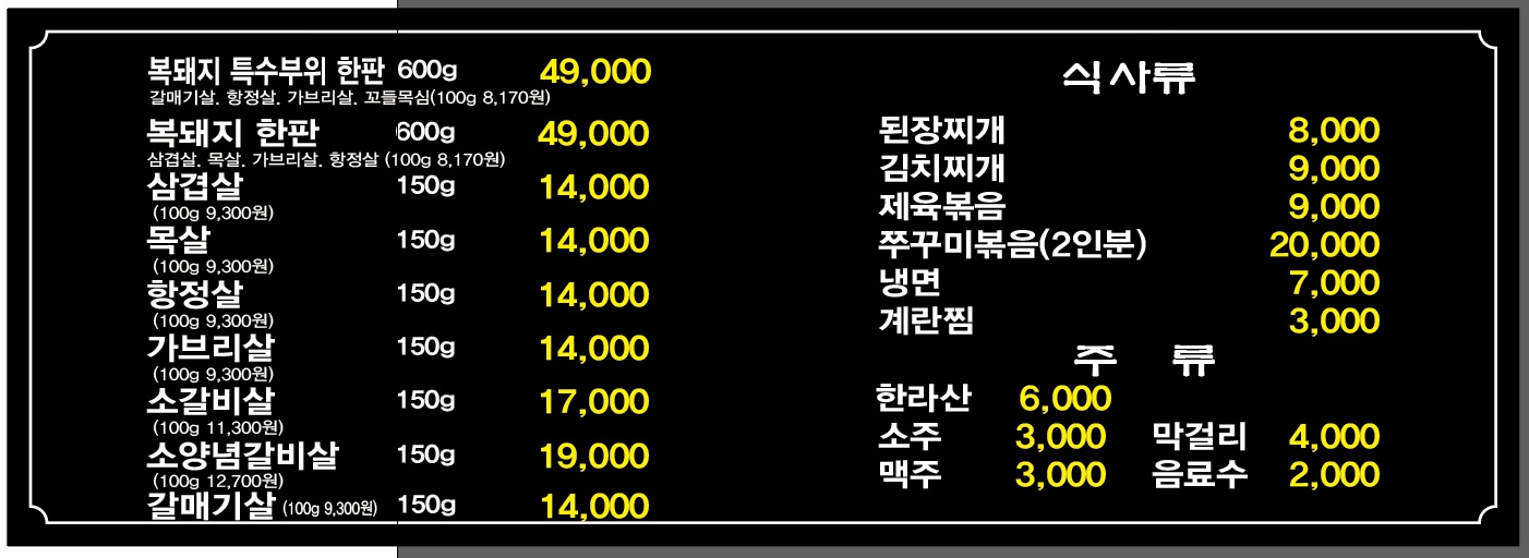 복돼지