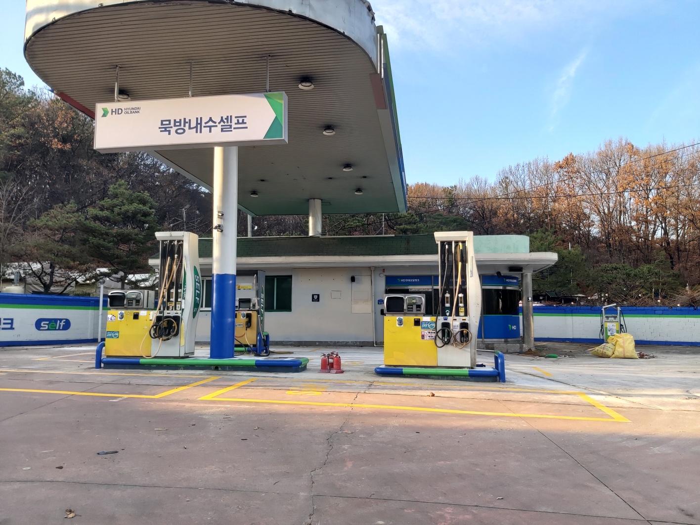 HD현대오일뱅크 묵방내수셀프주유소