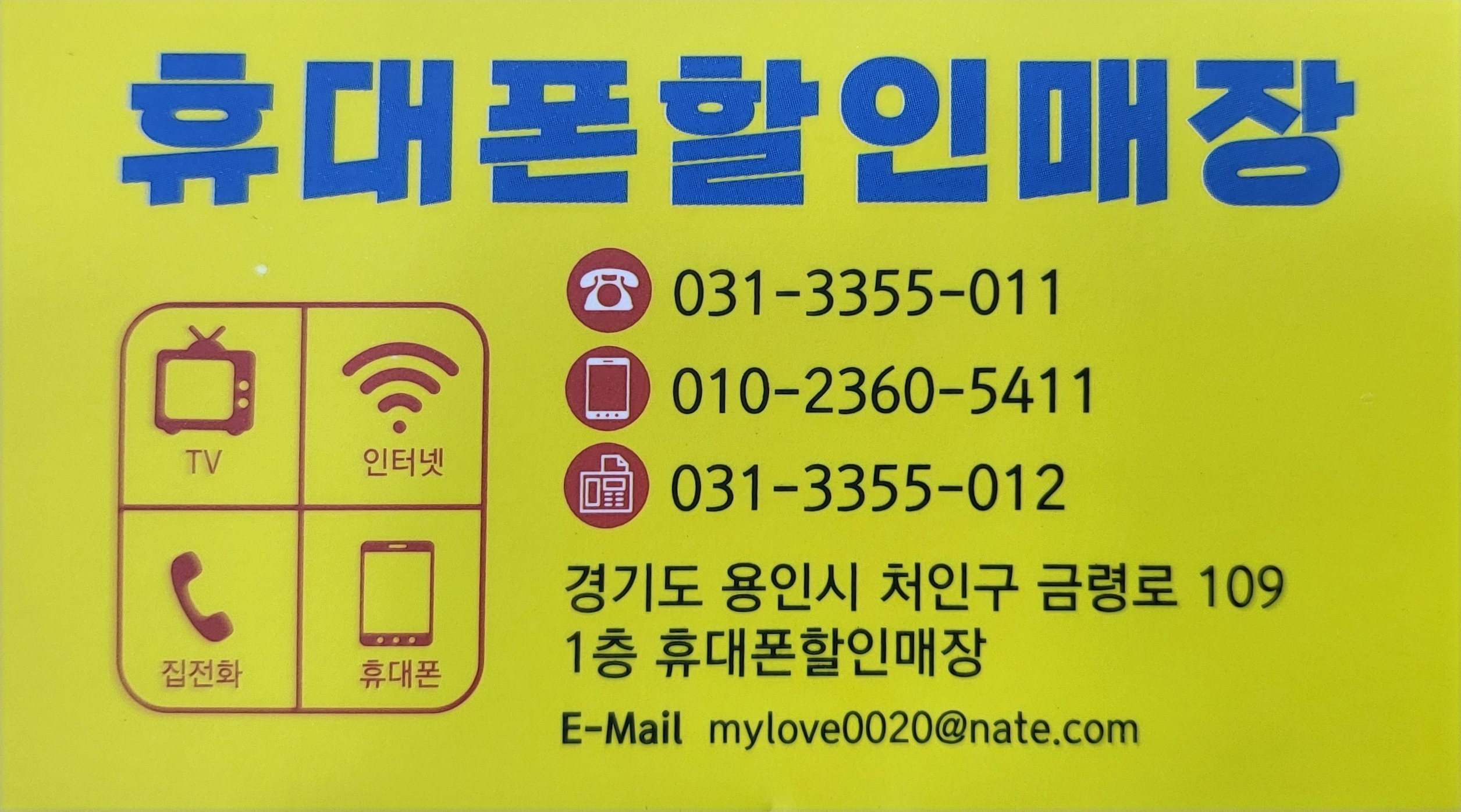 휴대폰할인매장 내부 또는 관련 모습
