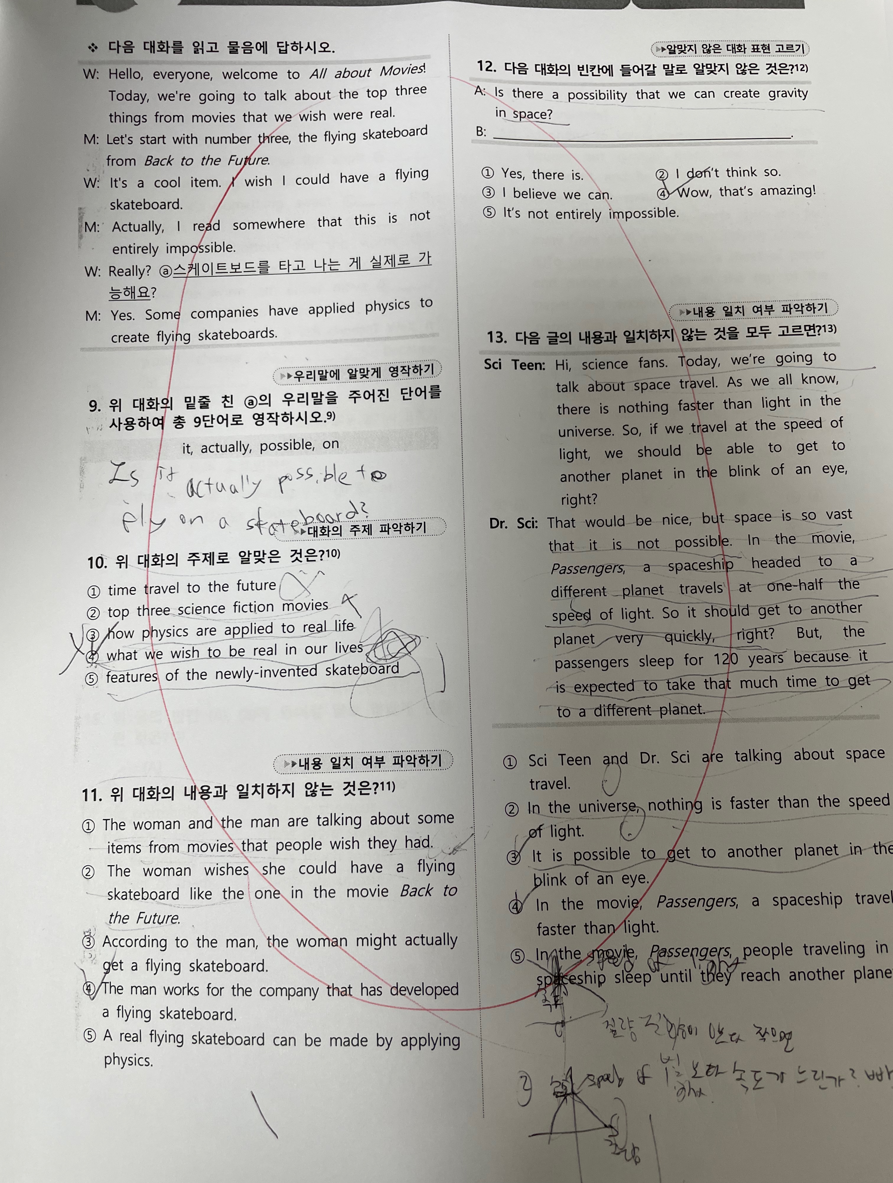윤선생영어교실 정읍교육센터