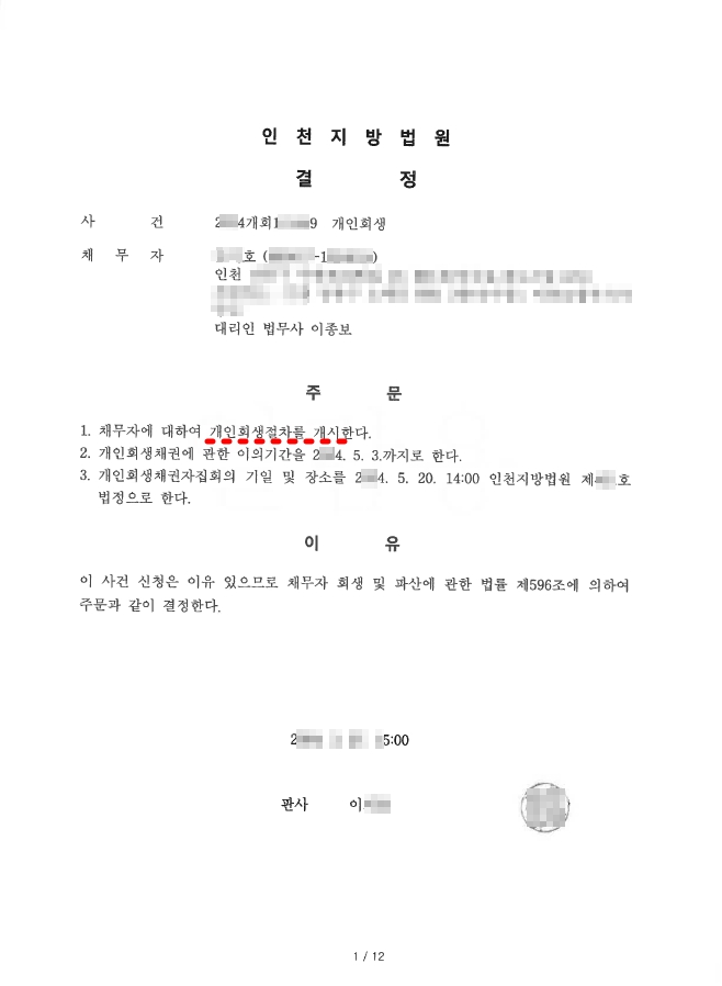 이종보법무사행정사사무소