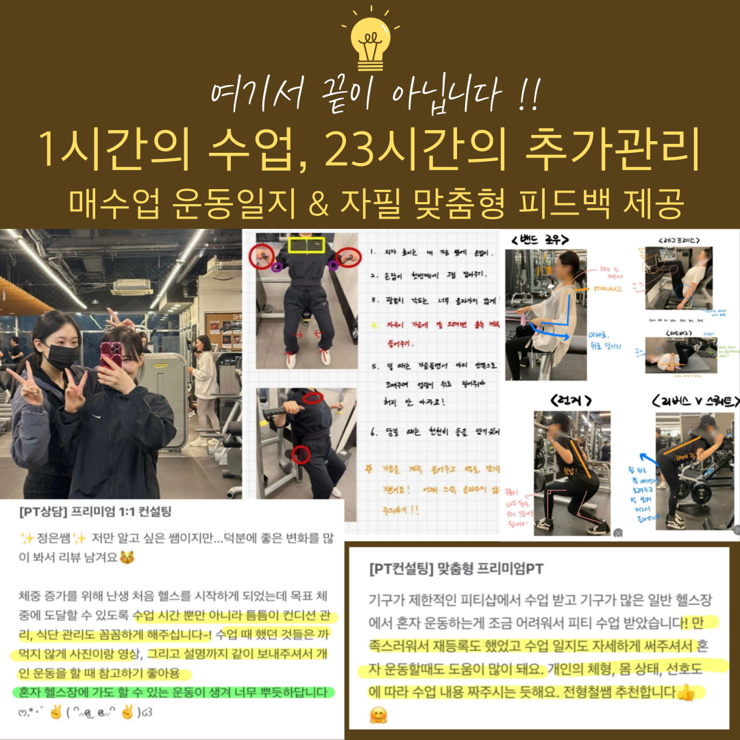 에프엘짐 강남구청점