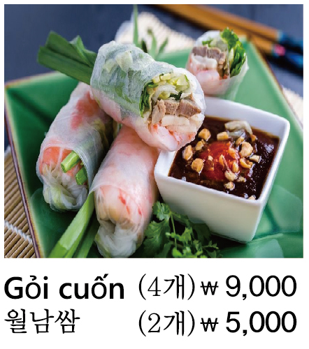 뱀부베트남쌀국수