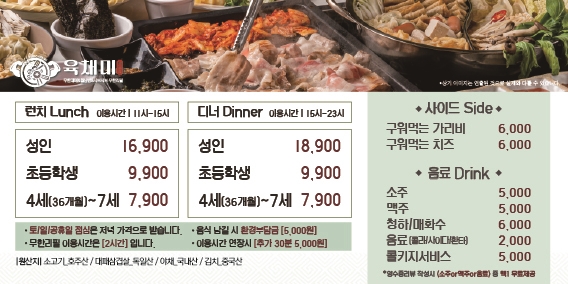 무한육채미 안양점