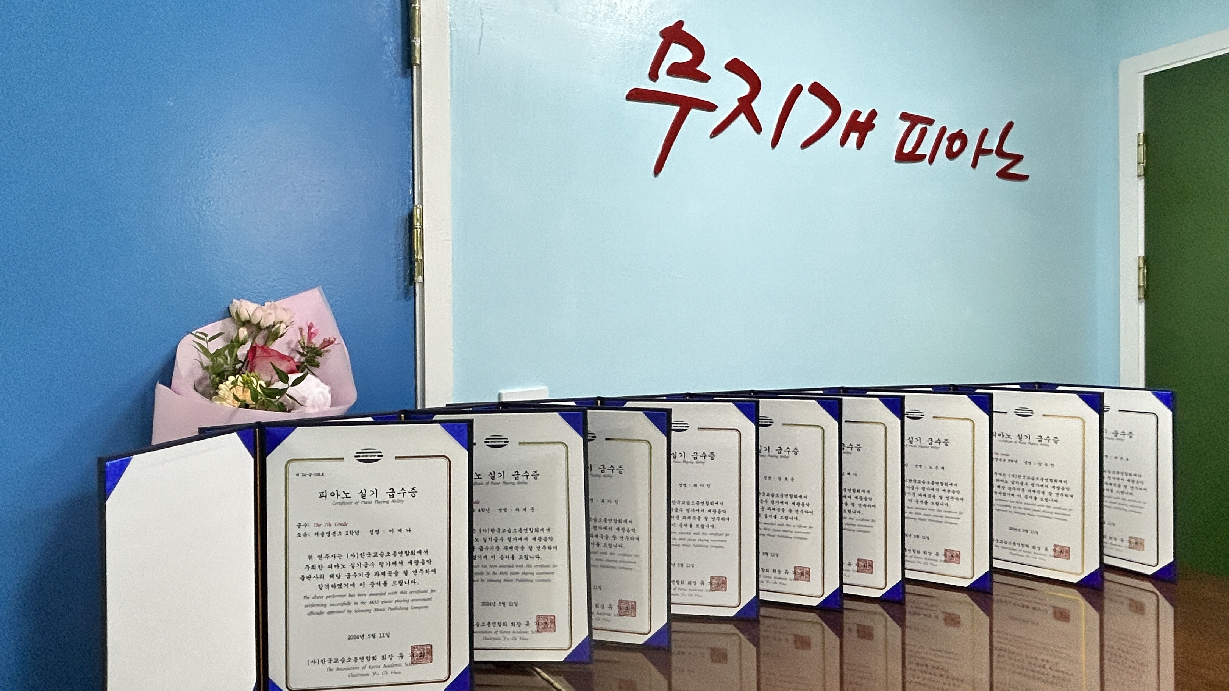 무지개피아노음악교습소