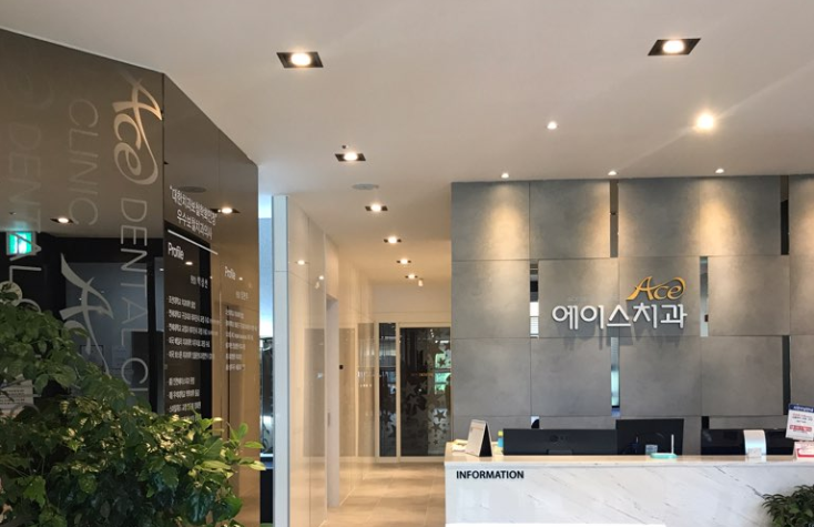 에이스치과의원 대표 이미지
