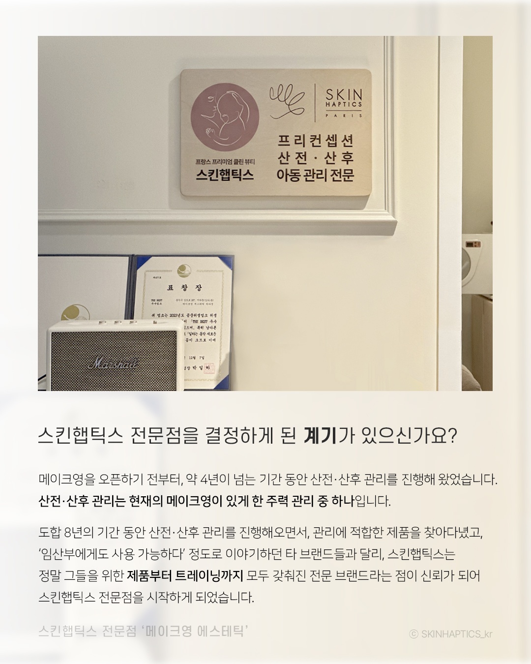 메이크영 에스테틱