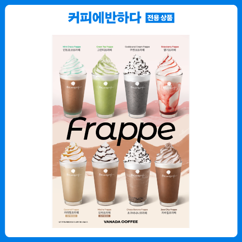 커피에반하다