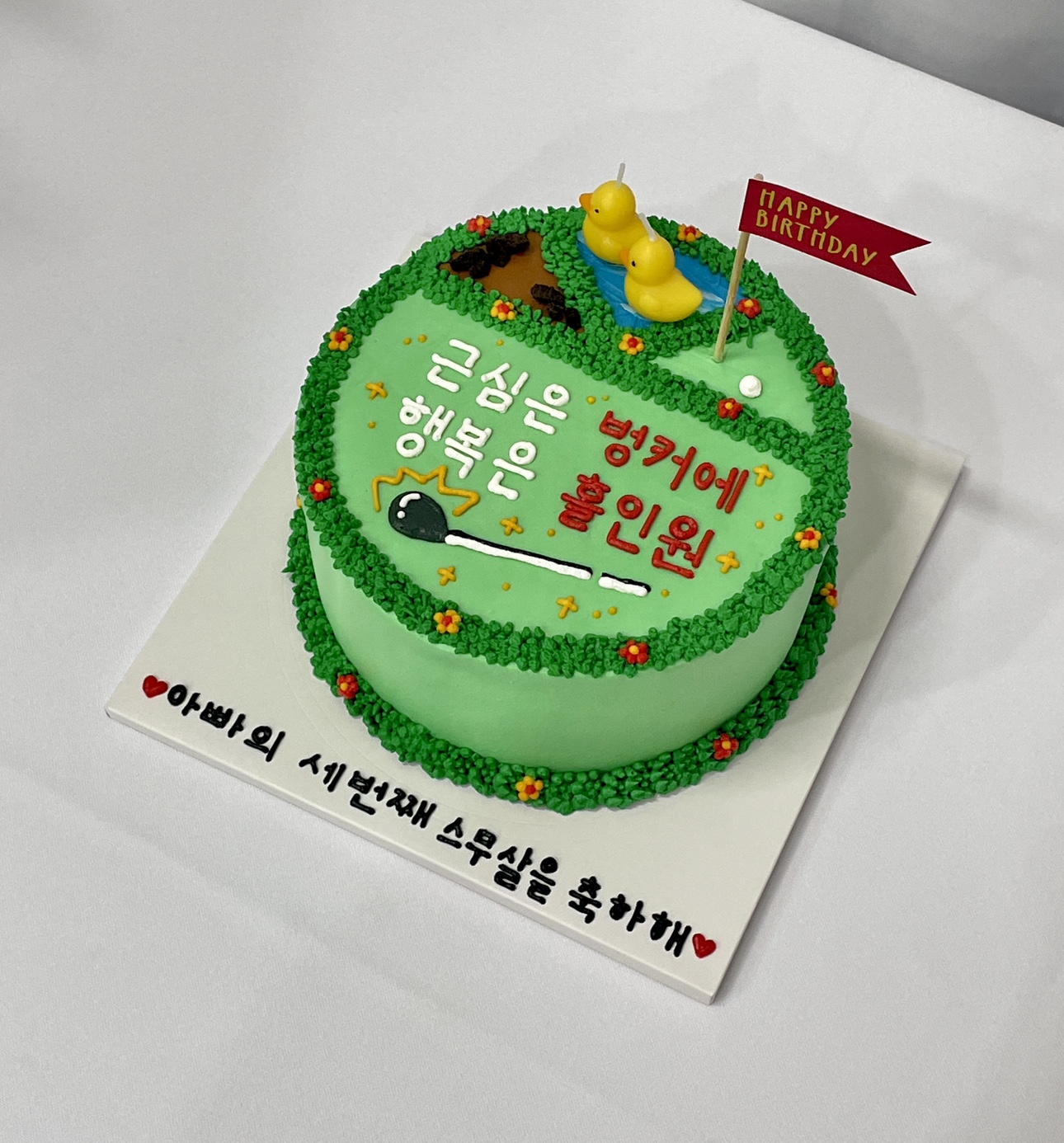 그리다케이크