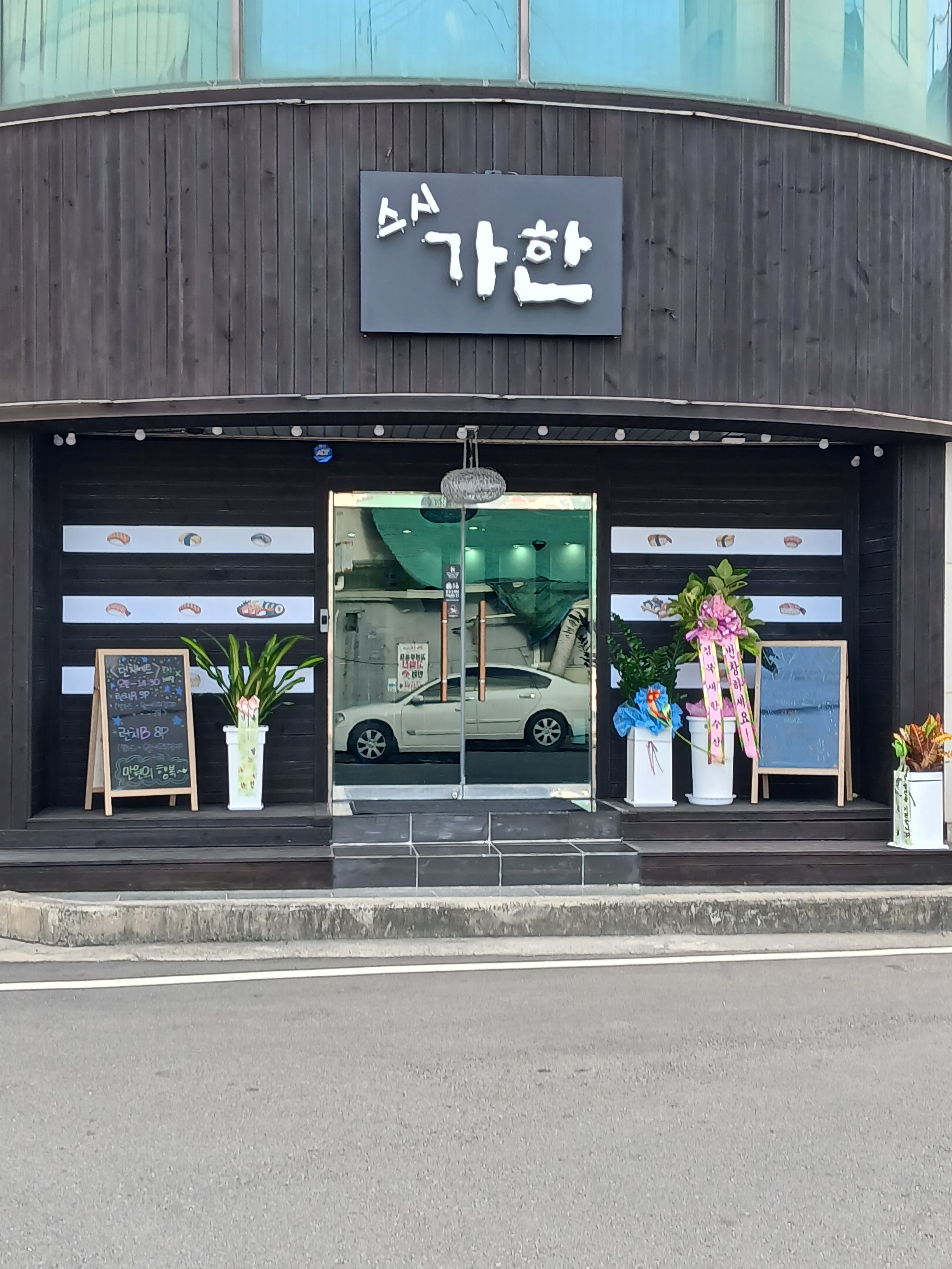 스시가한