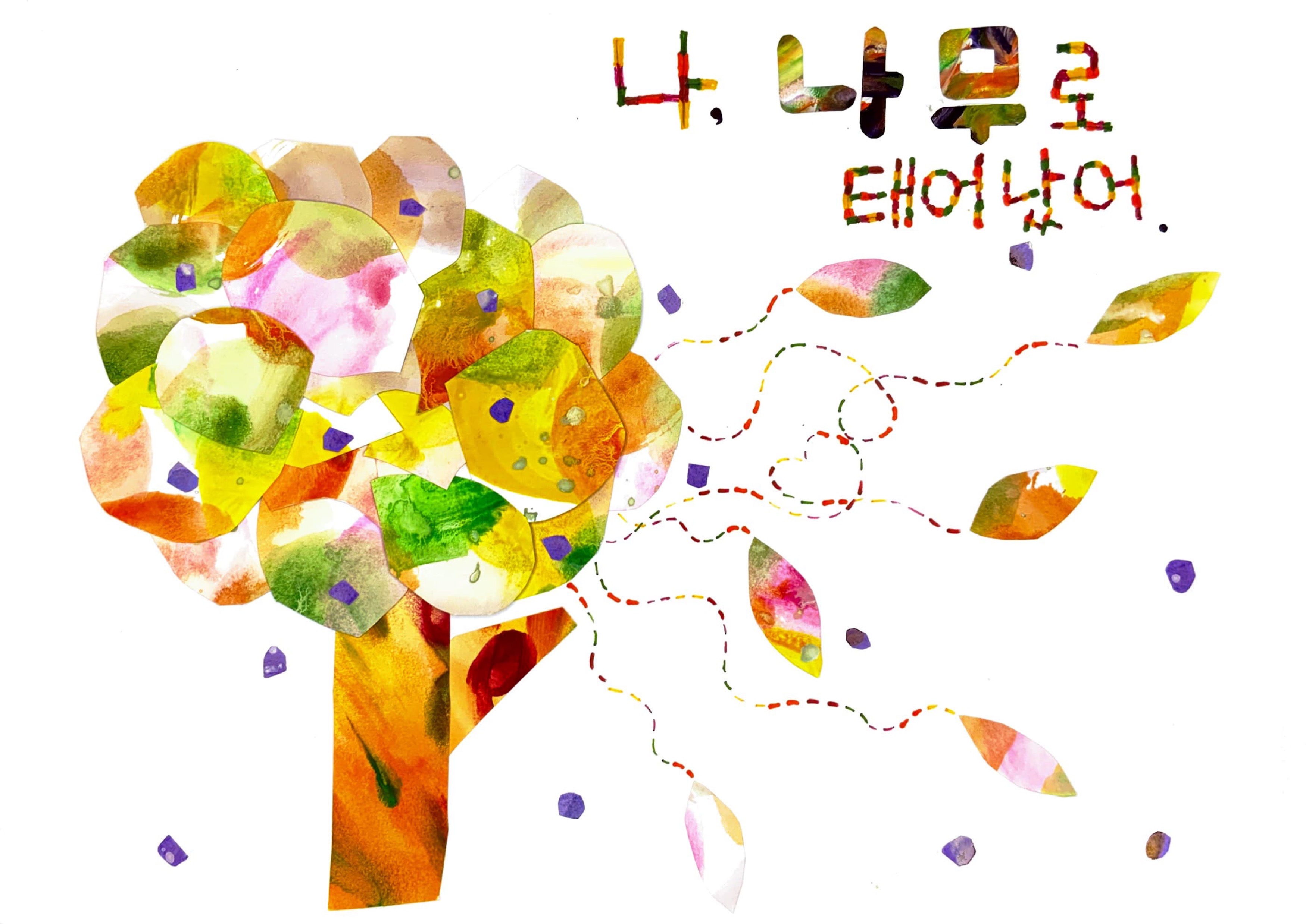 비작