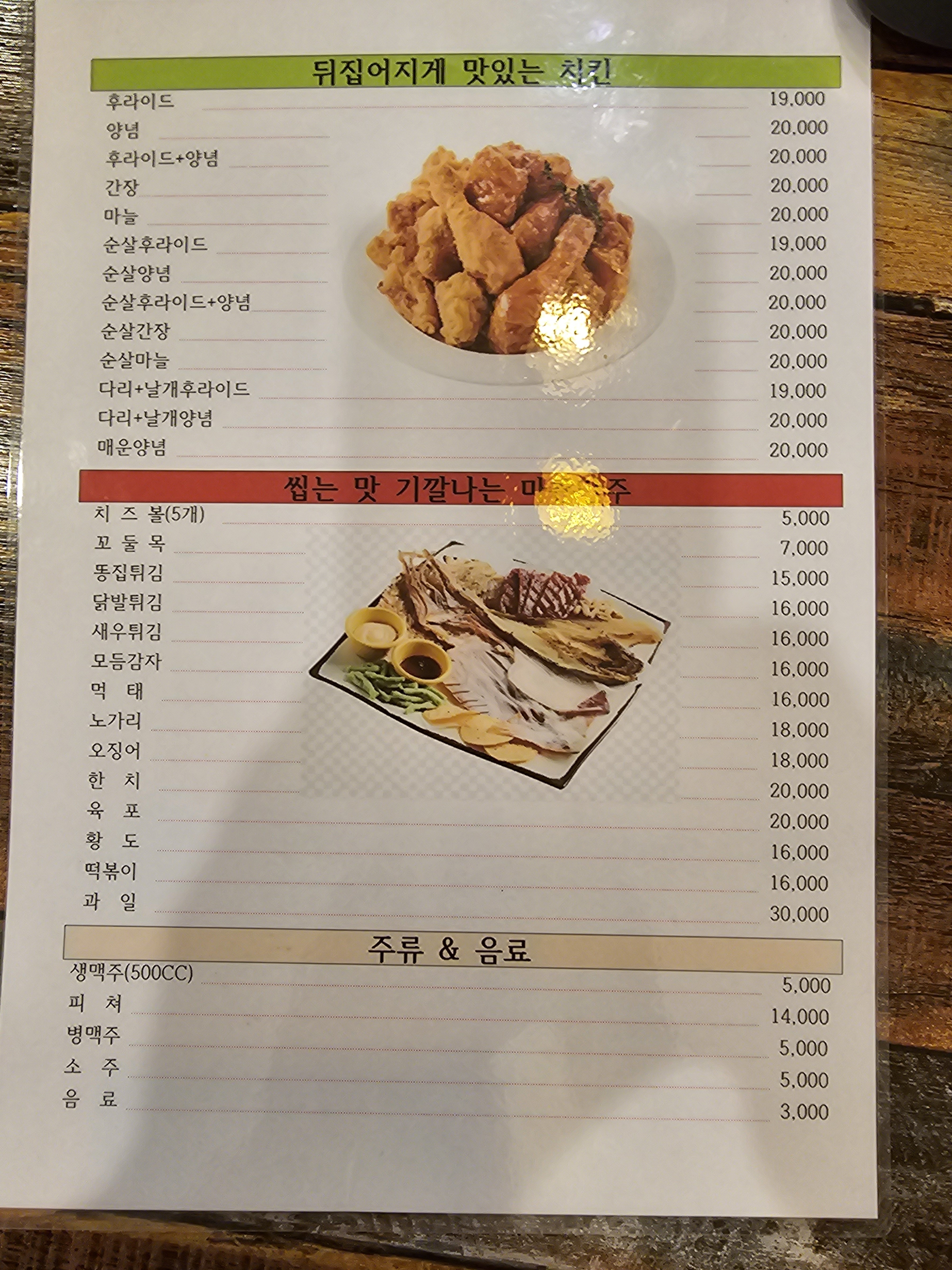 페리카나 우암점