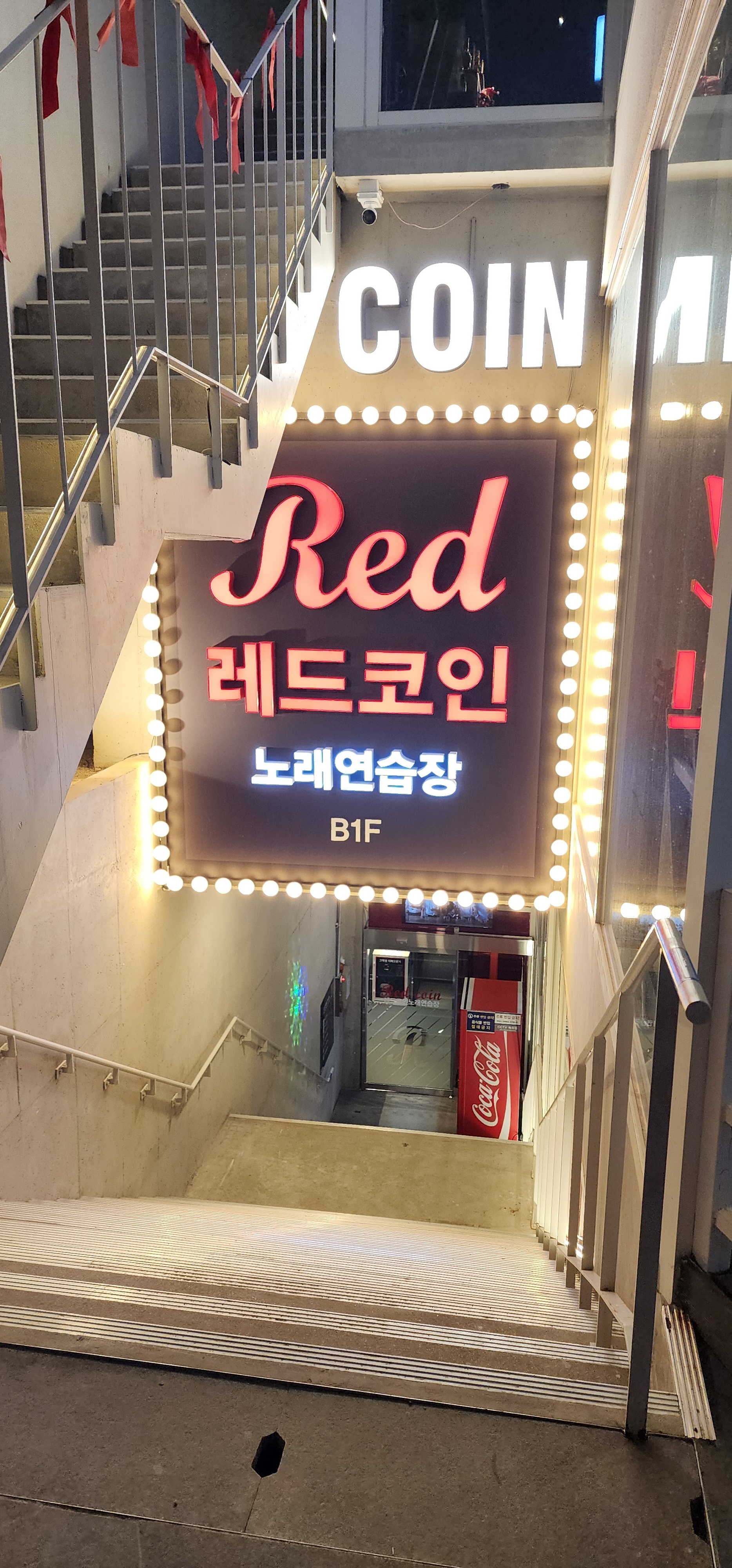 레드노래연습장 이미지