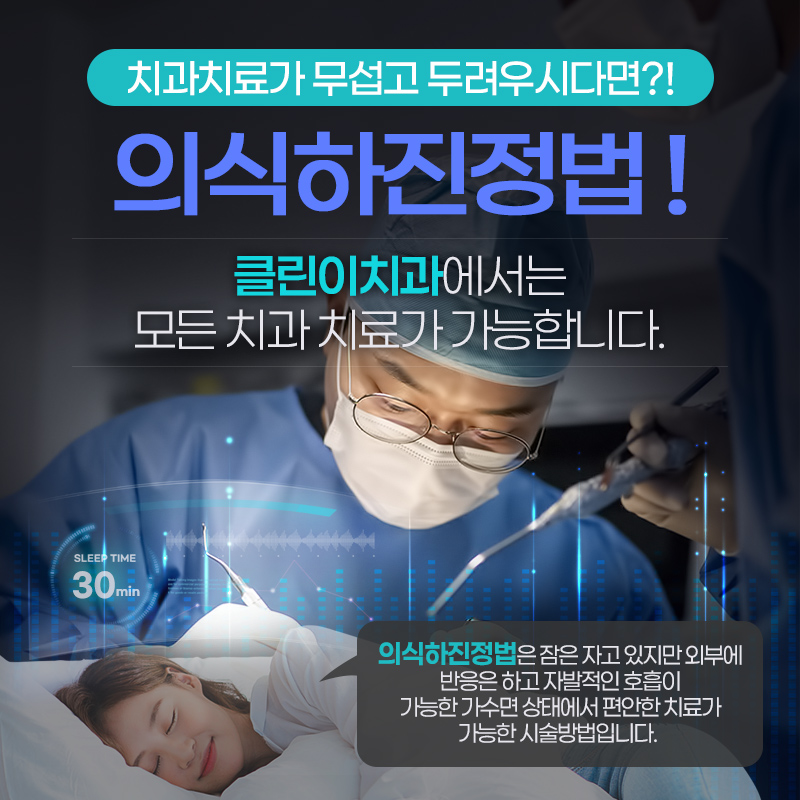 클린이치과의원 감일본점