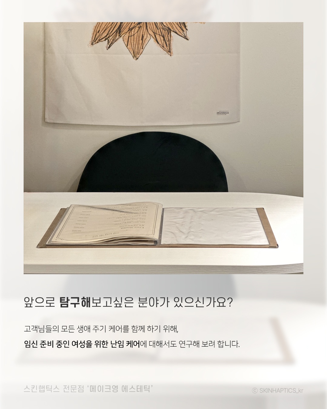 메이크영 에스테틱