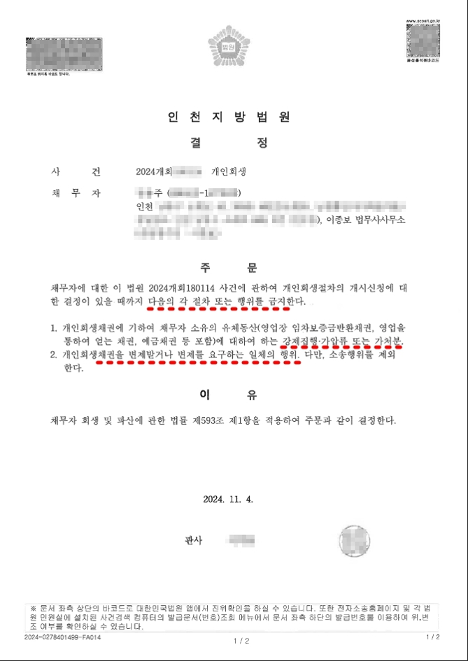 이종보법무사행정사사무소