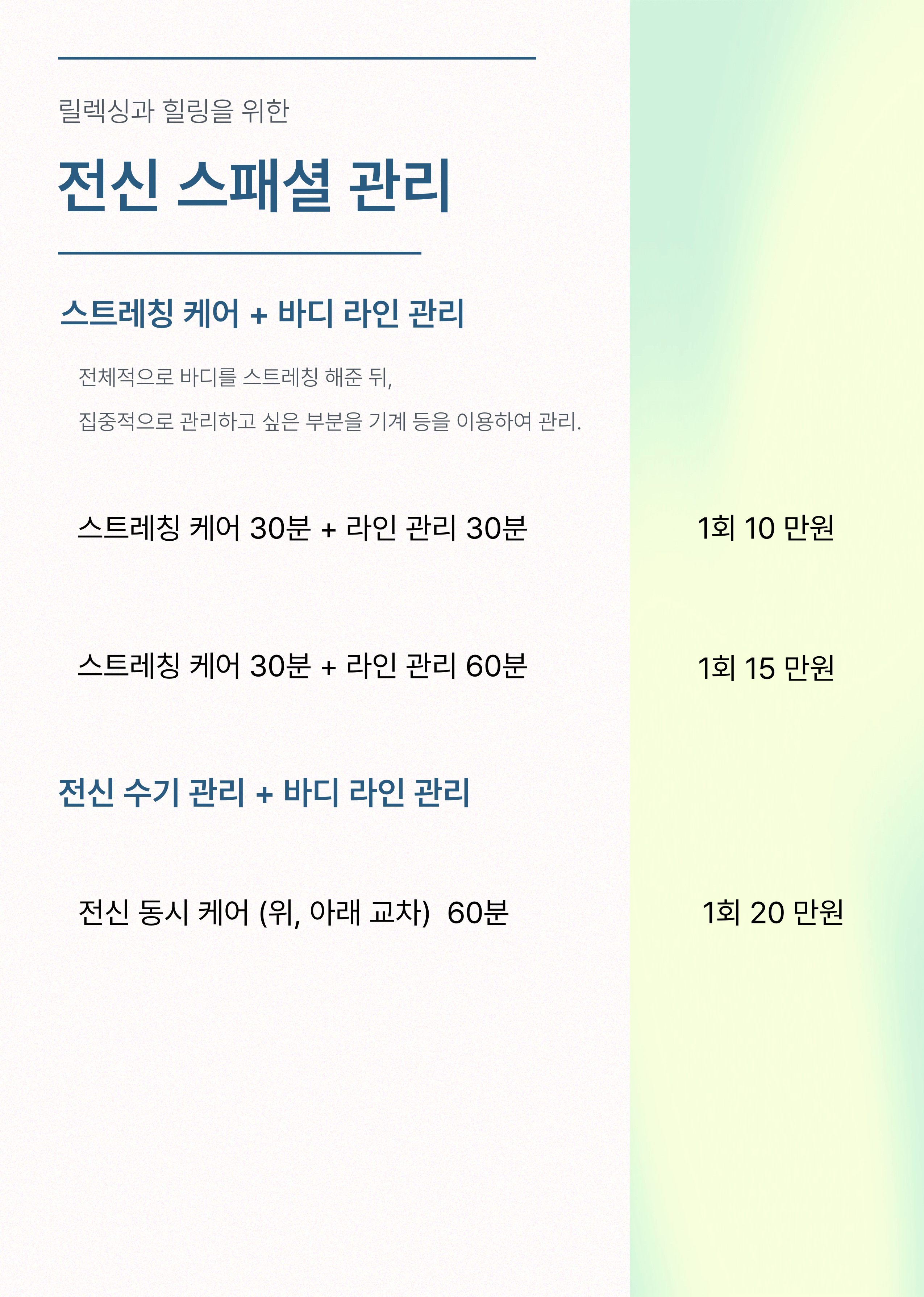 엠케이뷰티밸런스
