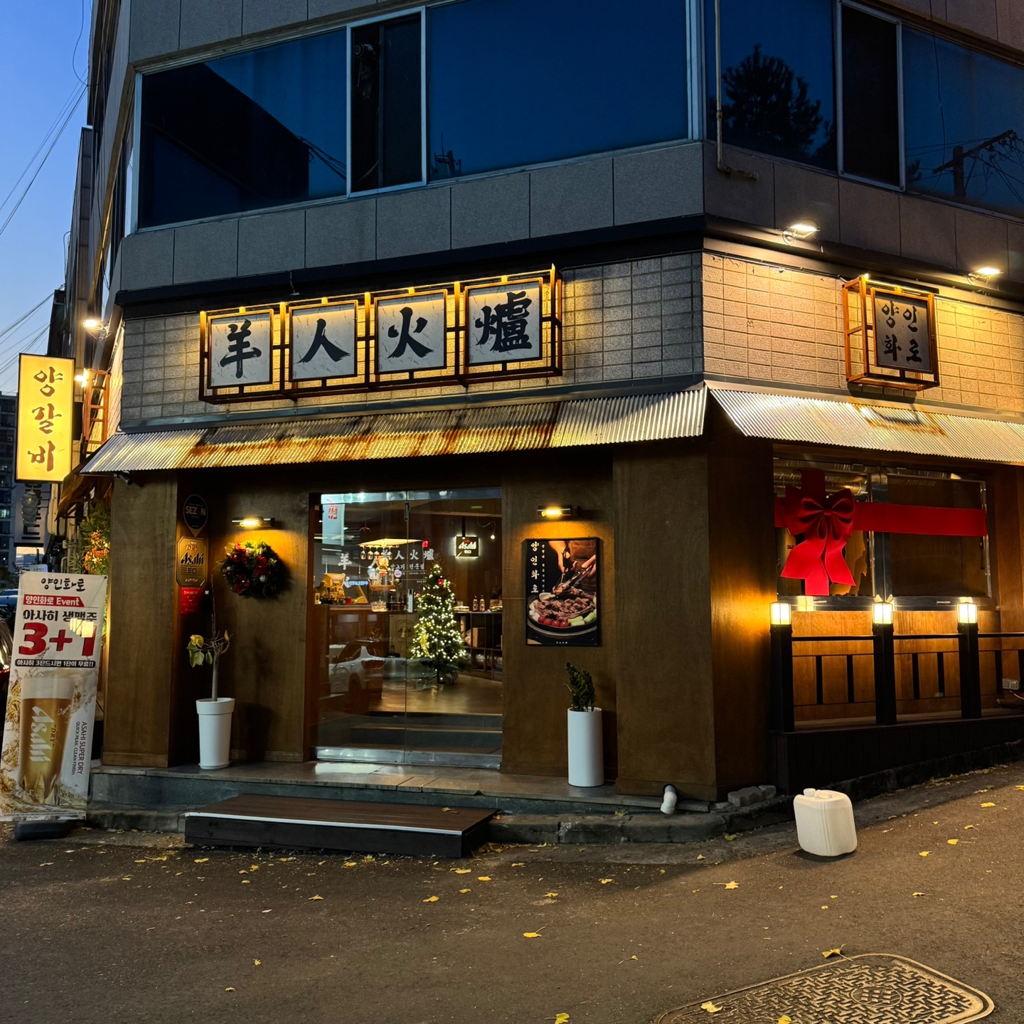양인화로 성서점