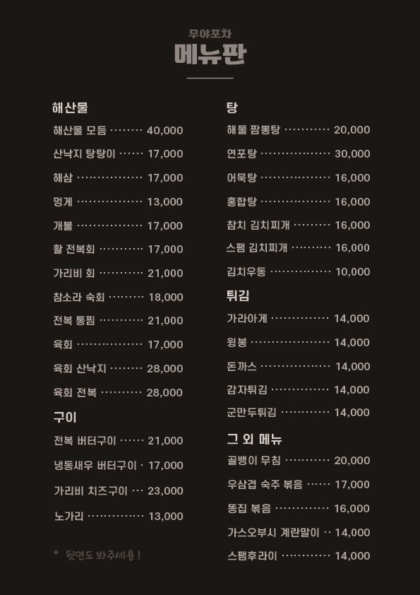 무야포차 내부 또는 관련 모습