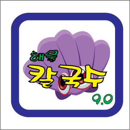 무한리필 조개구이&소고기+숙성회 일타삼피