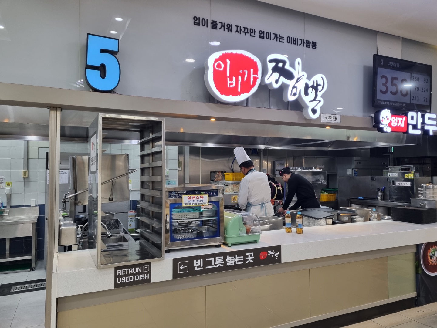 이비가짬뽕 화성휴게소(목포방향)점