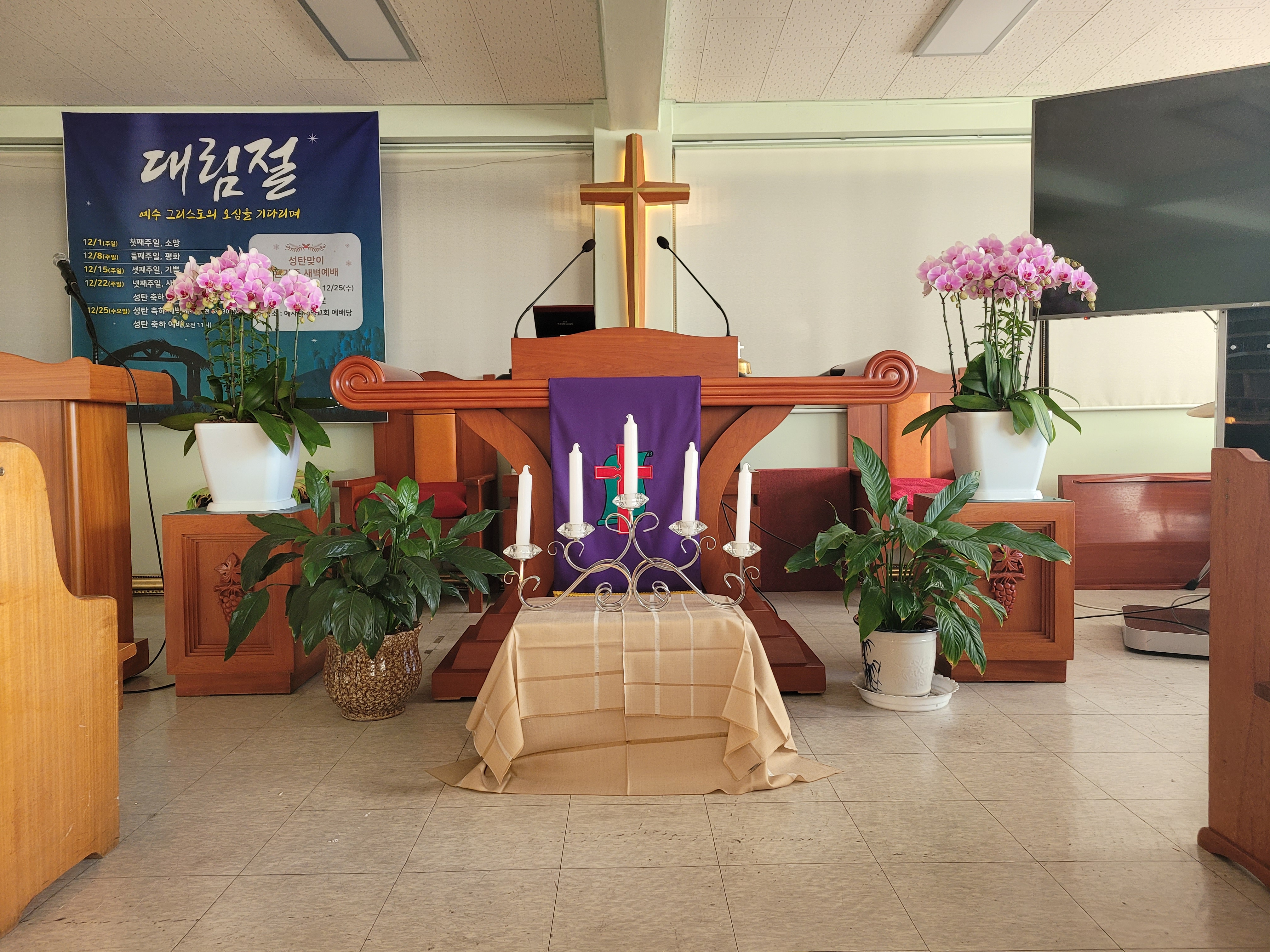 예사랑제일교회