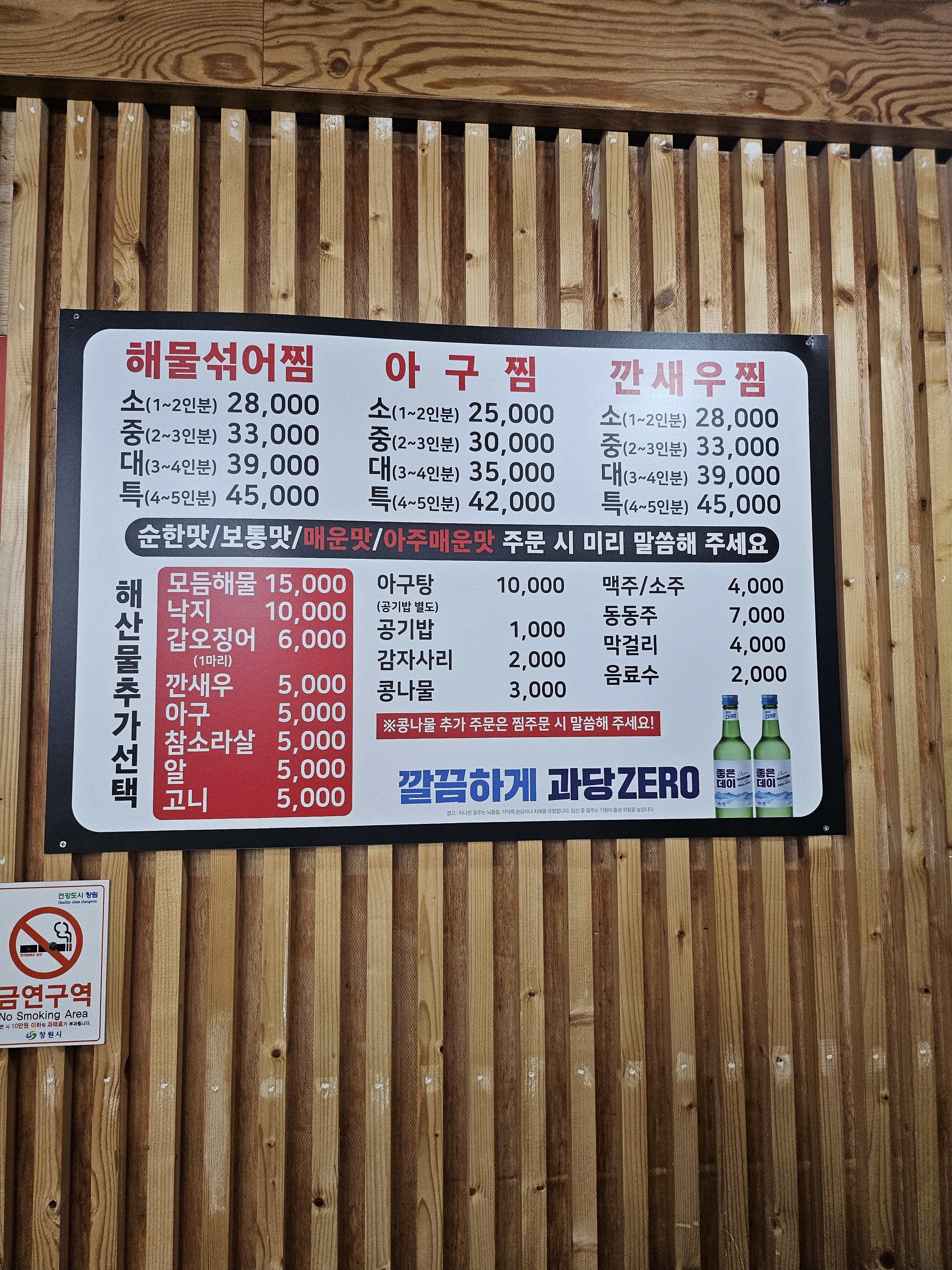 강가네해물섞어찜 대방점